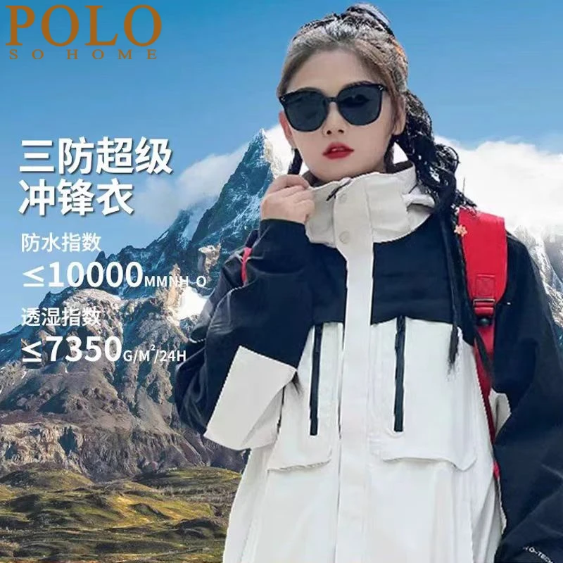 保罗户外冲锋衣男女同款三合一可拆卸防风防水西藏登山服外套女款