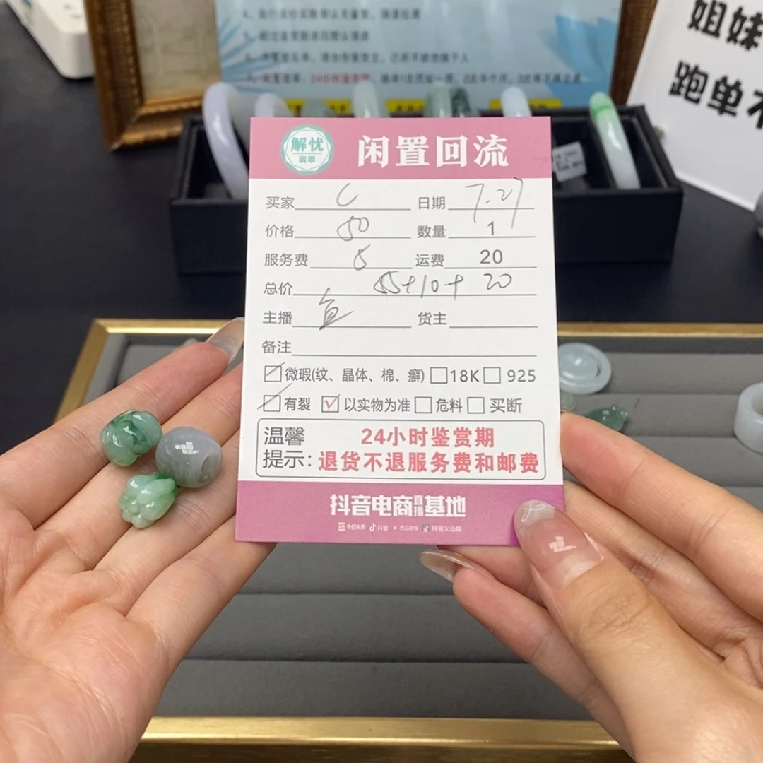 翡翠未镶嵌颈饰C*翡翠