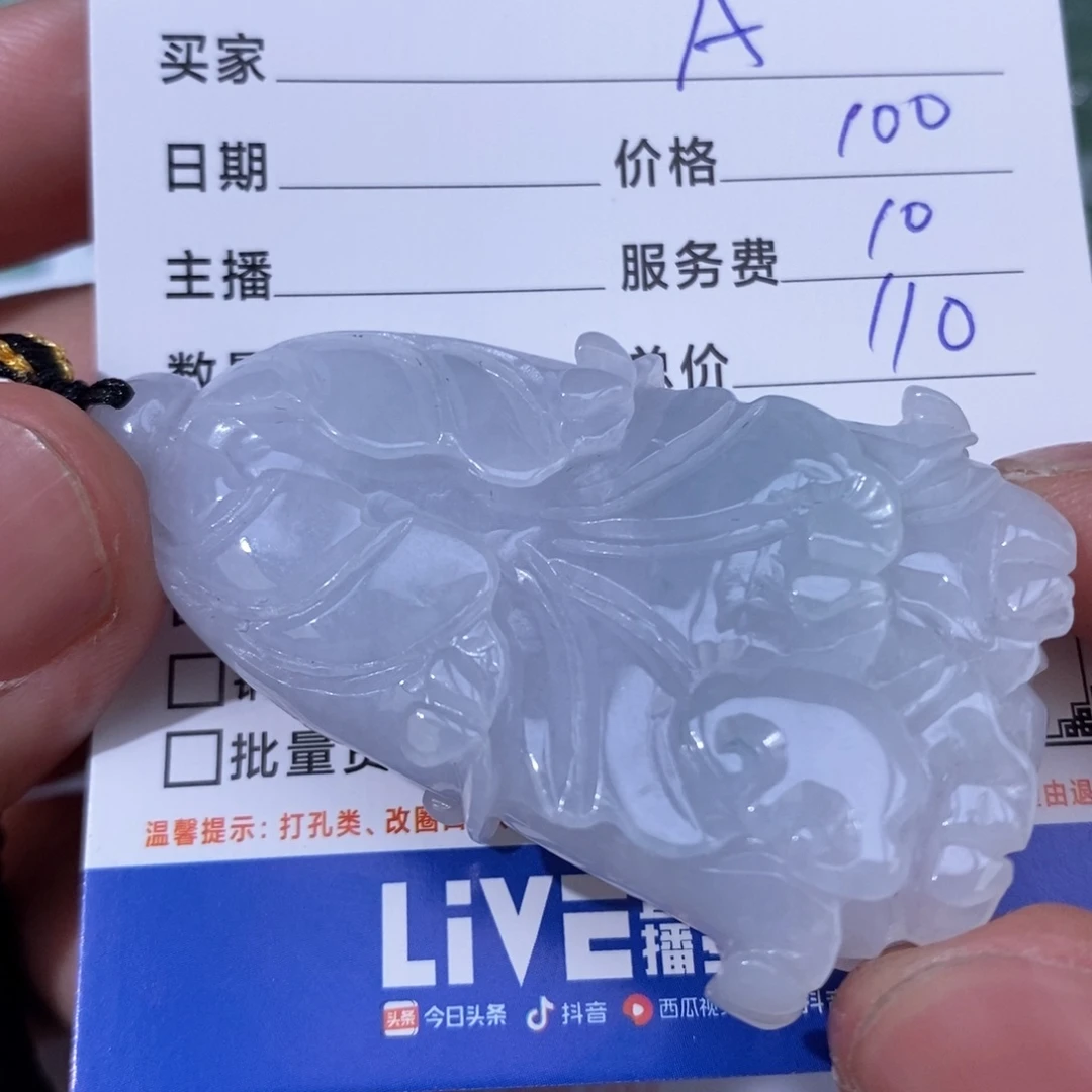 翡翠吊坠(不含链)未镶嵌A****h