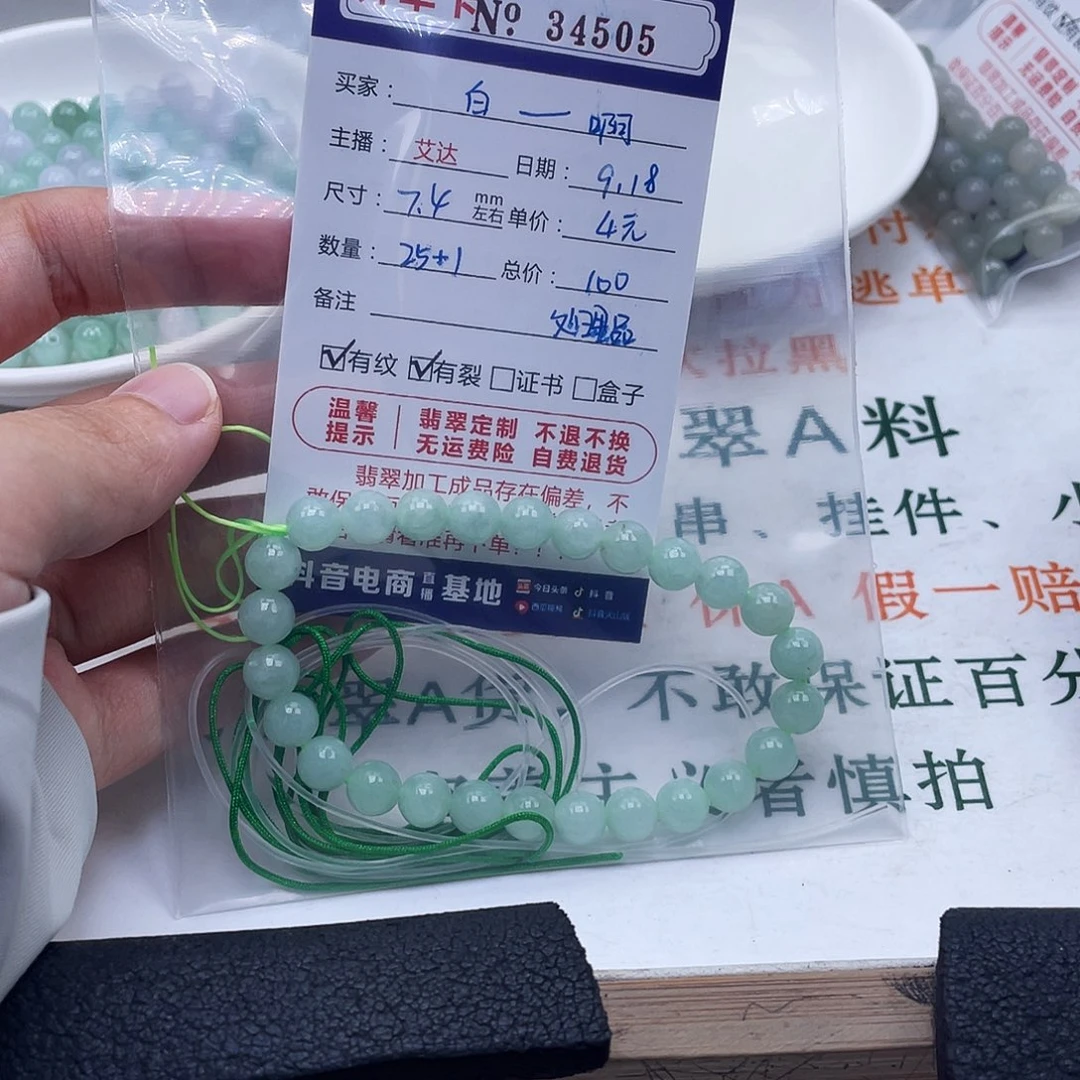 白***啊未镶嵌手链翡翠天然翡翠