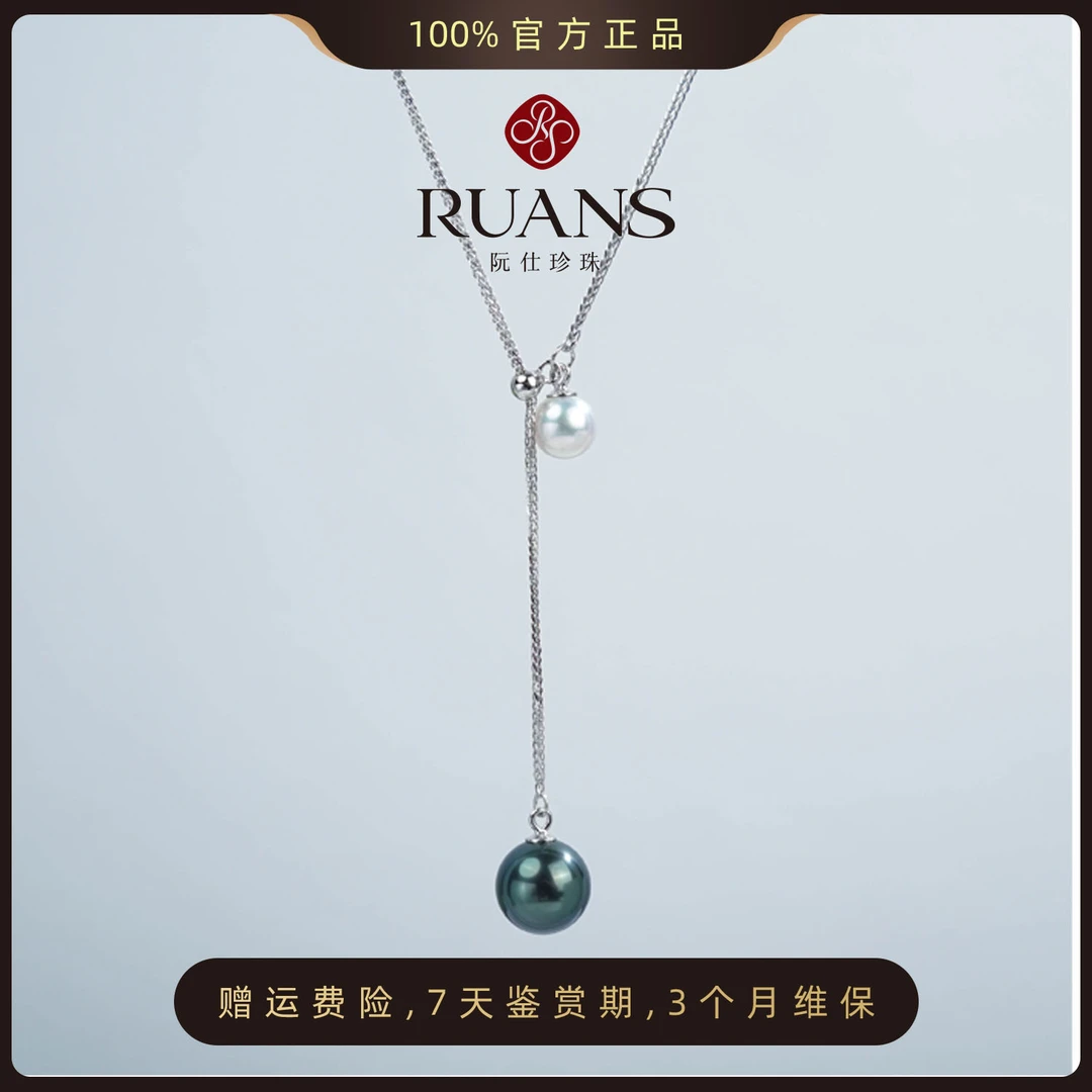 阮仕珍珠官方【双双圆满】海水大溪地+淡水珍珠吊坠9-10/6-7mm双12