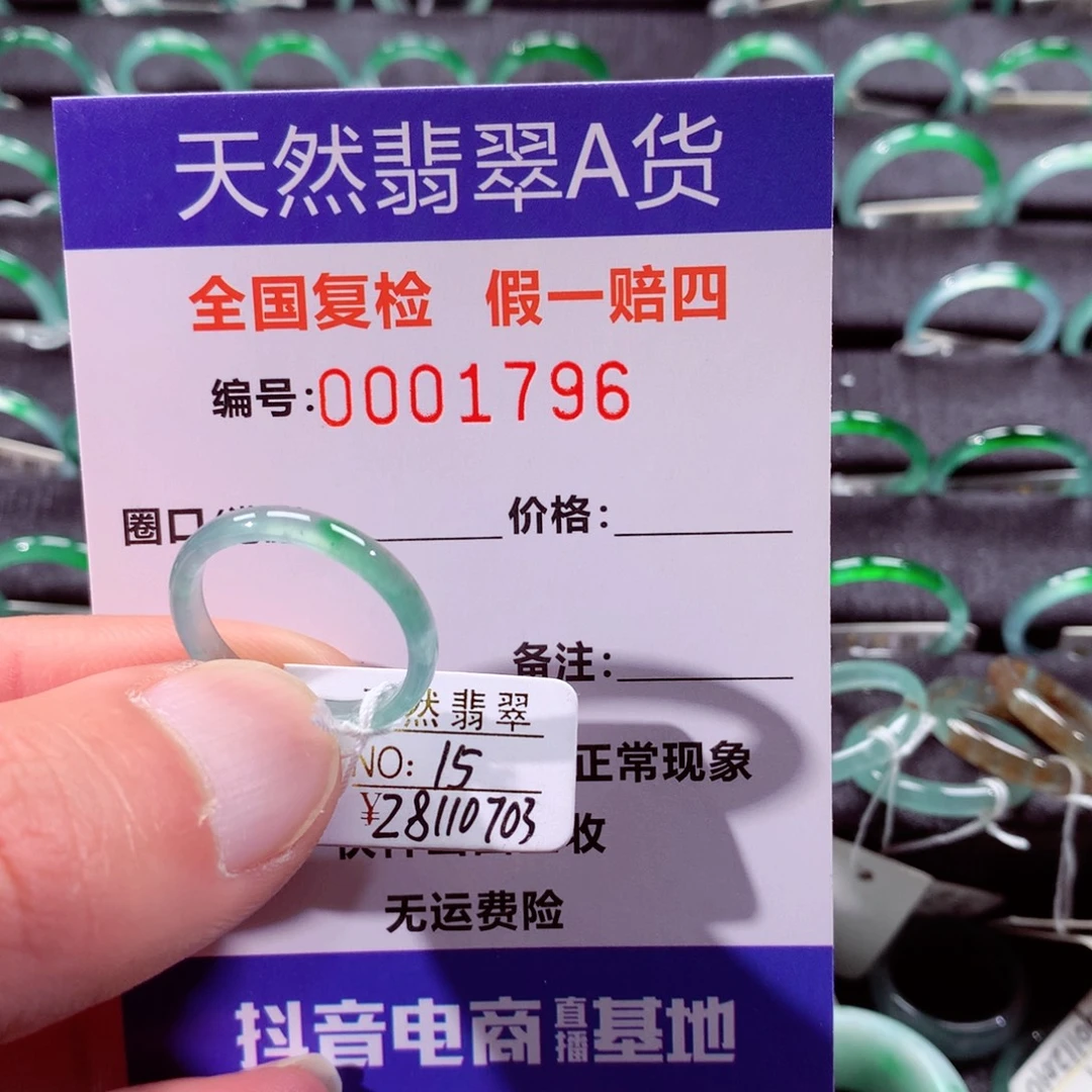 翡翠未镶嵌戒指翡翠戒指