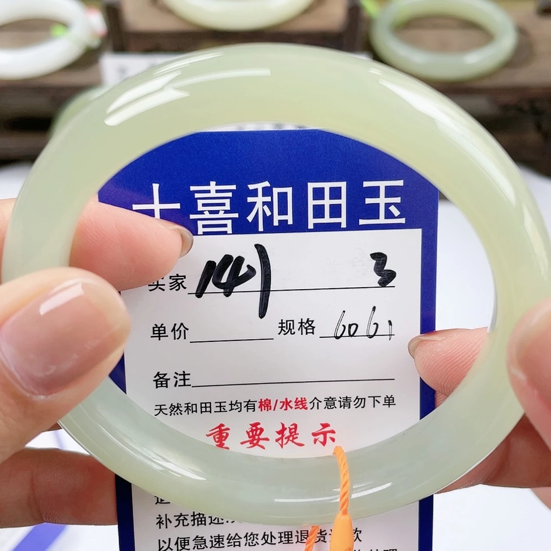 【闪购商品】未镶嵌手镯和田玉