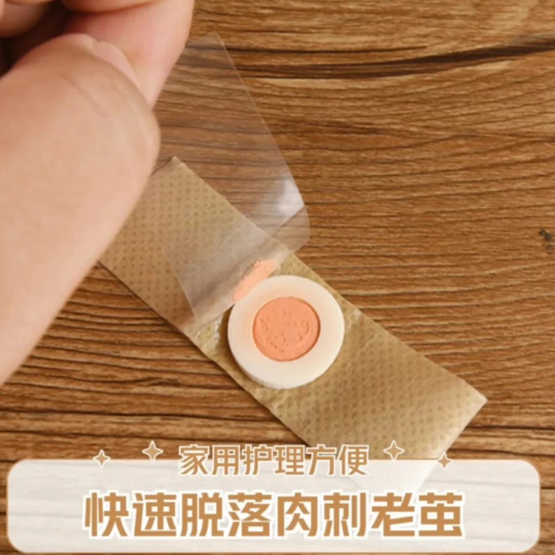爆款肉刺去除膏脚眼贴正品透气护理鸡脚眼贴肉刺贴鸡脚眼去除神器