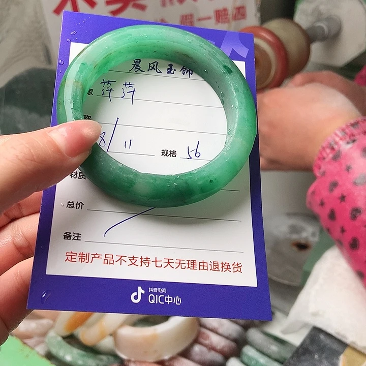 萍***萍石英质玉未镶嵌手镯