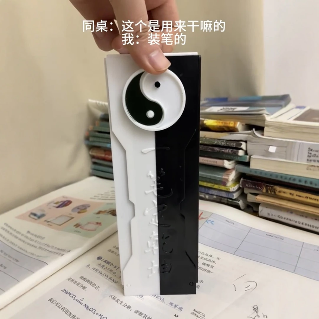 太极八卦剑匣笔盒3d打印一笔定乾坤文具盒剑九黄一剑开天门铅笔盒