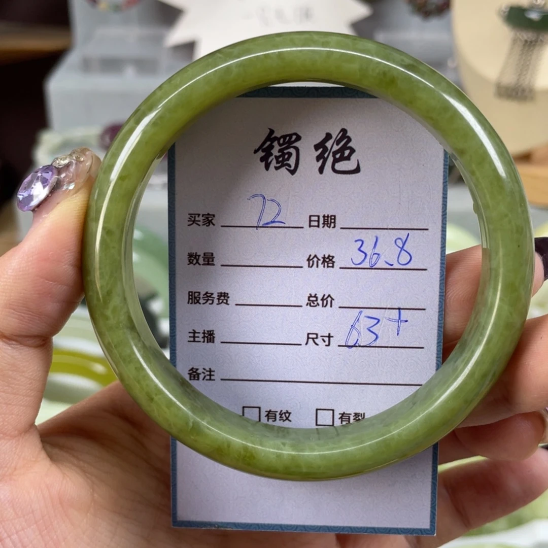 蛇纹石玉未镶嵌手镯