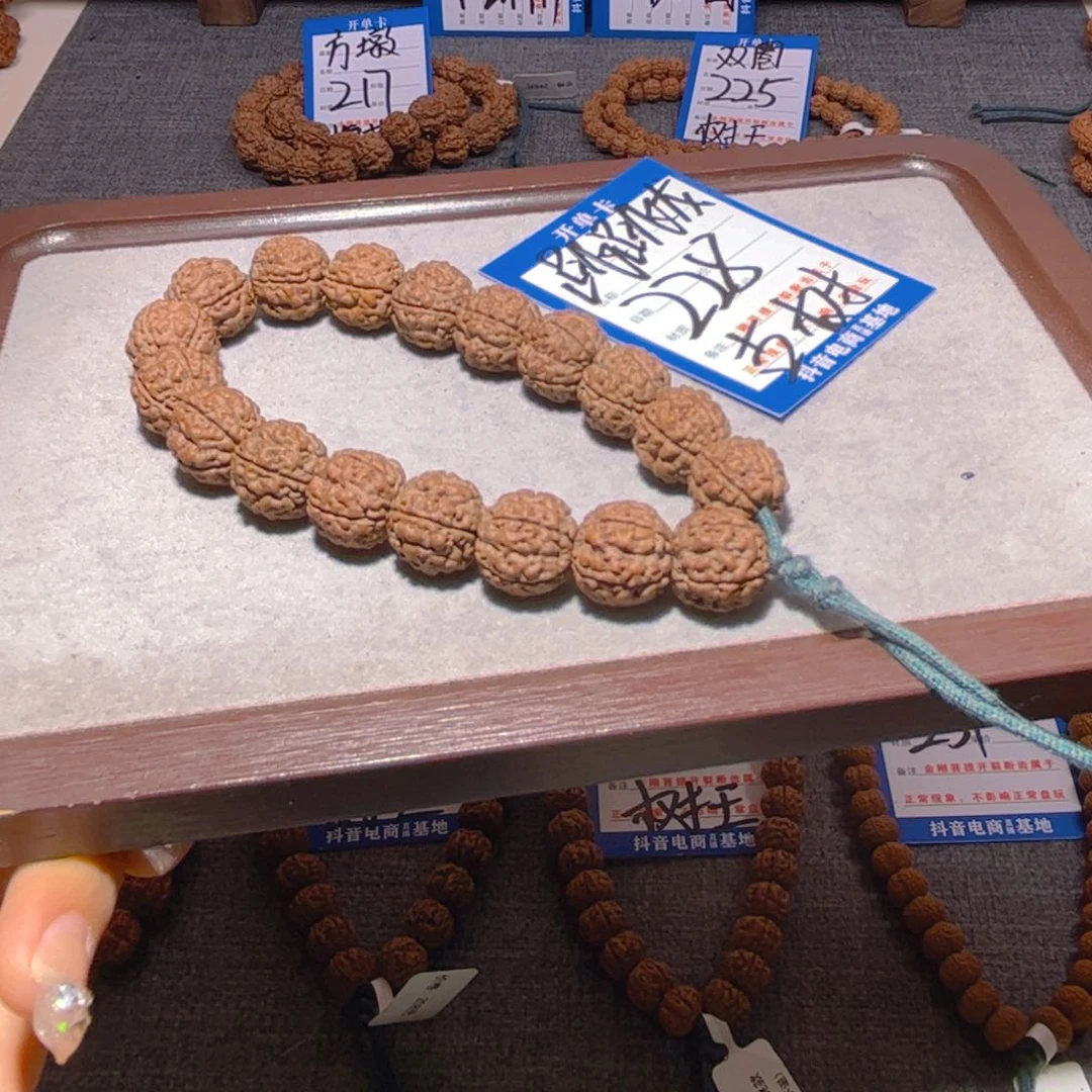 金刚菩提手串228玉皮跳跳龙15