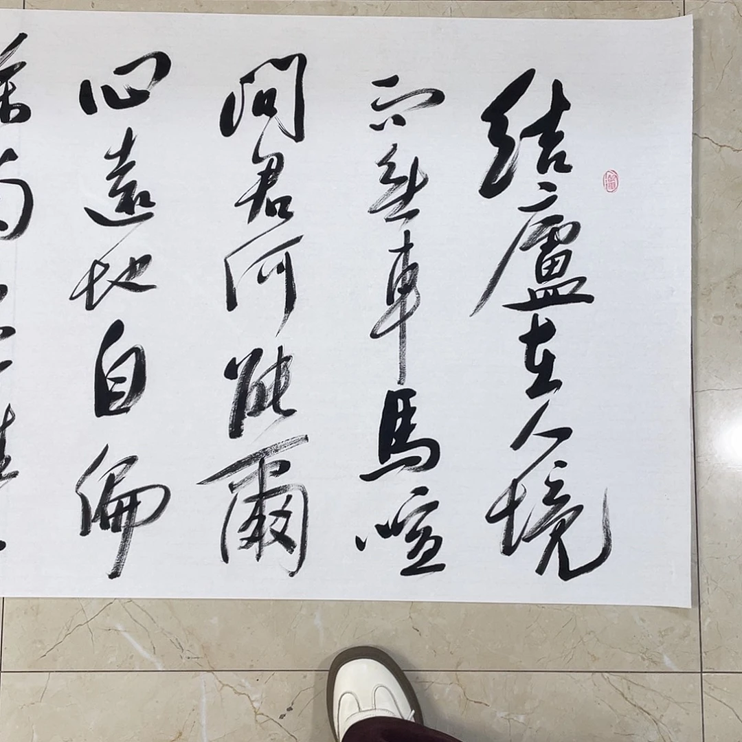 书法Lvqinzhenshufa