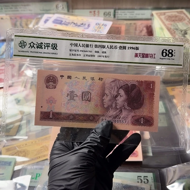 彼***开退市人民币，至尊金龙王，551-600