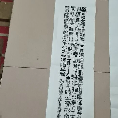 书法陋室铭。。。。。。。。