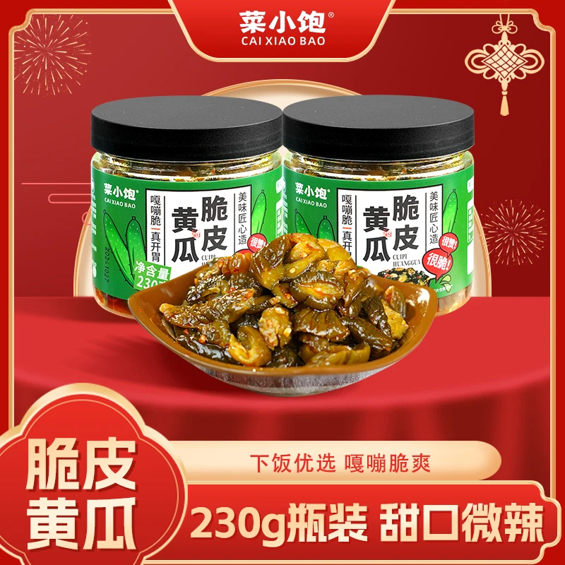 菜小饱脆皮黄瓜230g*2瓶下饭菜新鲜瓶装脆爽即食美味