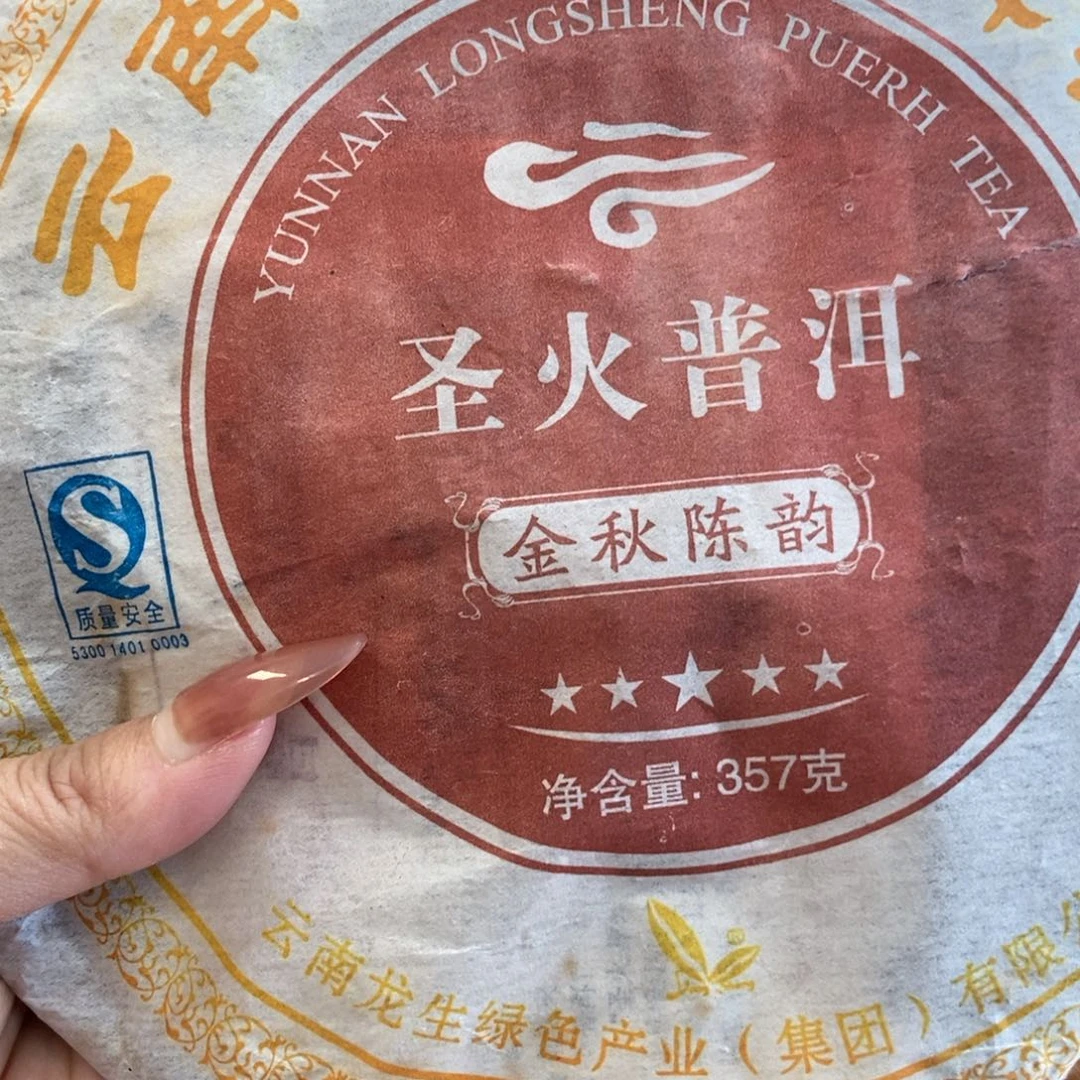 通红柴烧主人杯红色