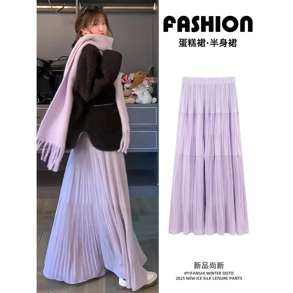 紫色半身裙女春夏2025新款中长款百褶裙小个子高腰仙女a字大摆裙