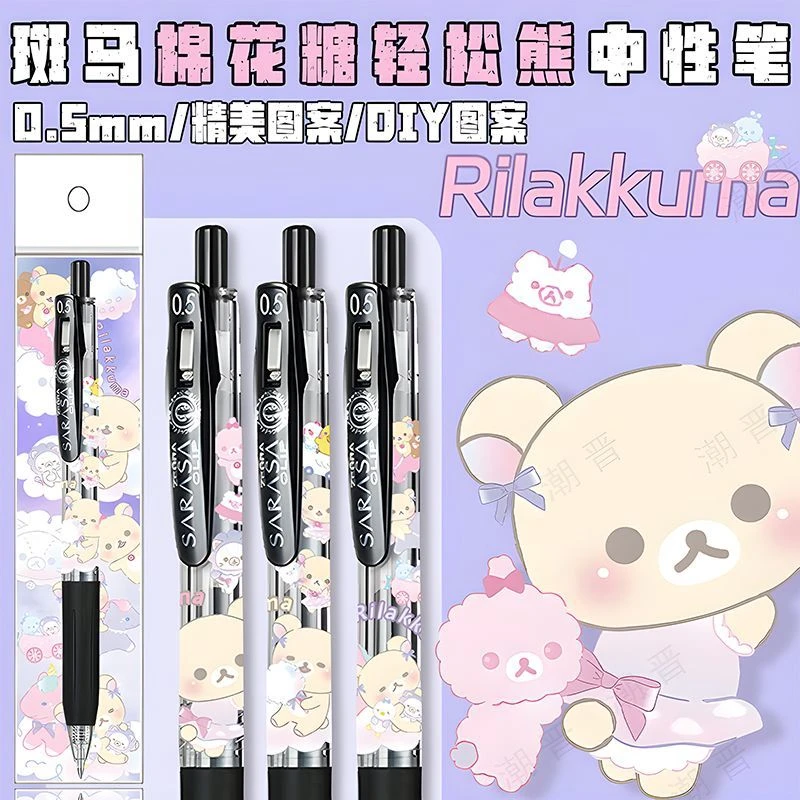 ZEBRA日本斑马限量第二弹天空棉花糖轻松熊DIY款按动书写黑中性笔