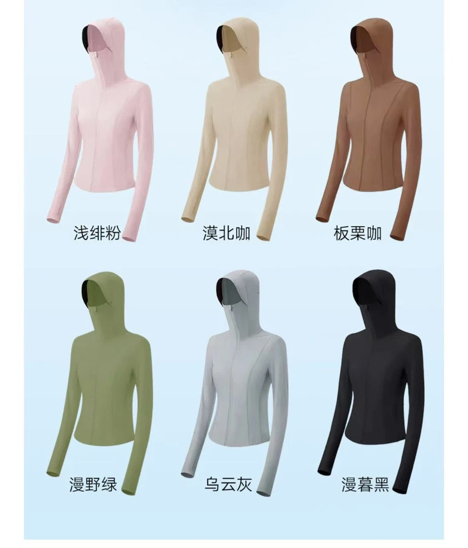 8231-常规防晒衣轻薄透气