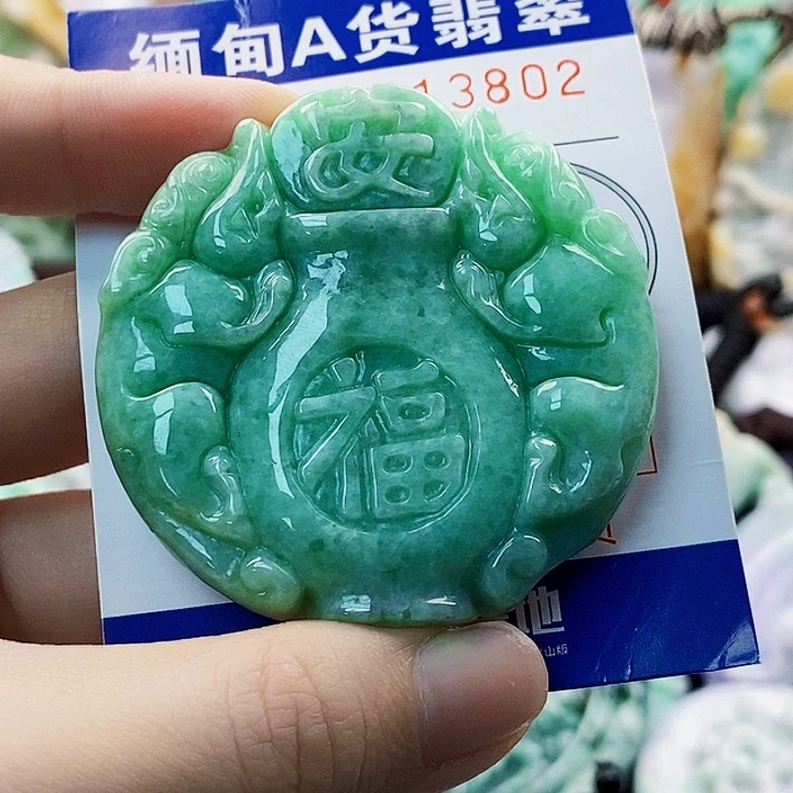 用***1吊坠(不含链)未镶嵌翡翠