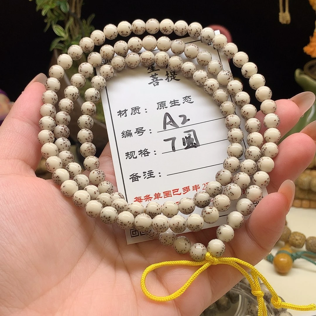 星月菩提手串星月菩提A2