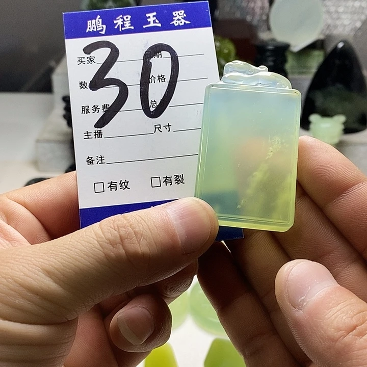 岫玉挂件未镶嵌T****y岫玉
