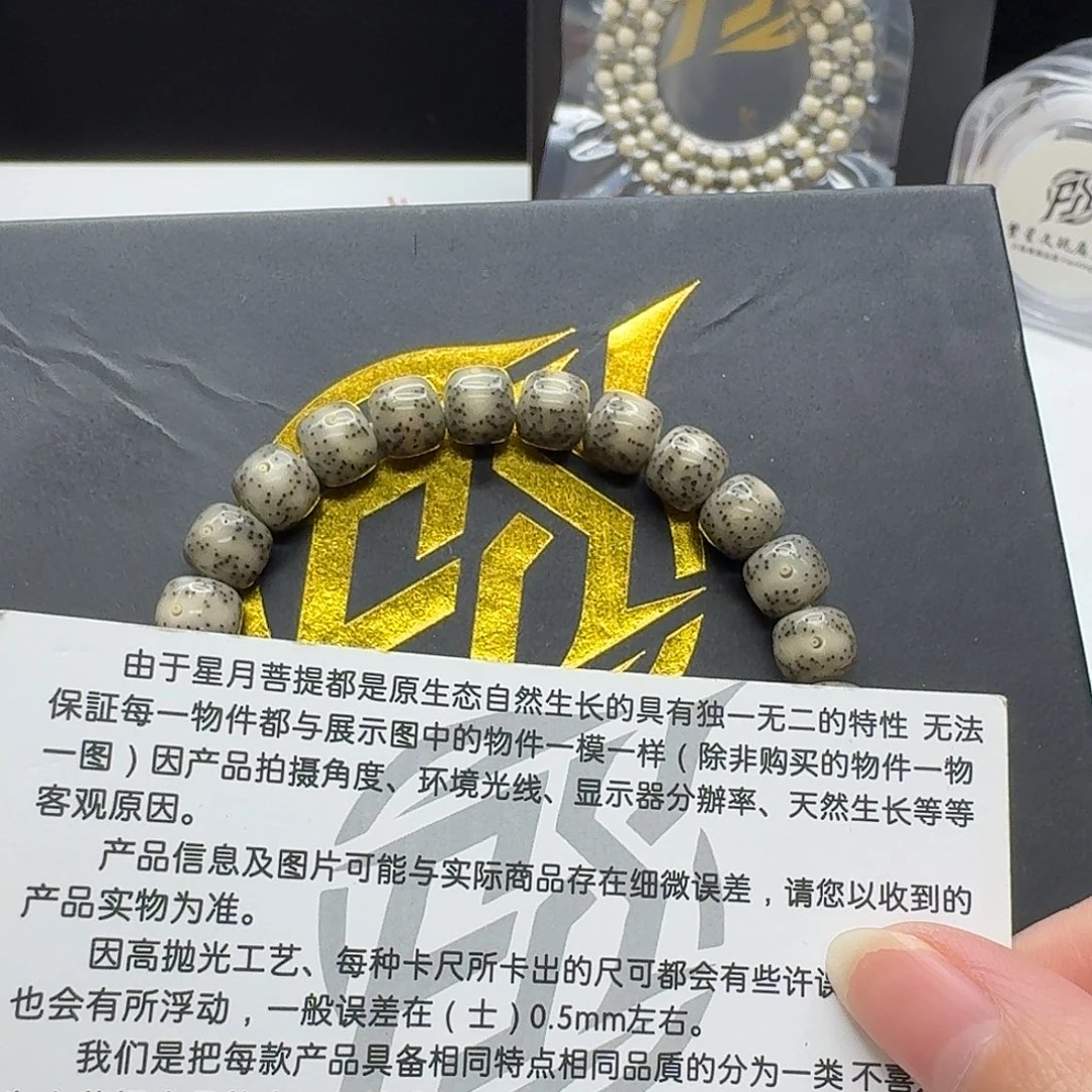 吊坠星月菩提116梵天糯冰一线天牛毛星9左右单