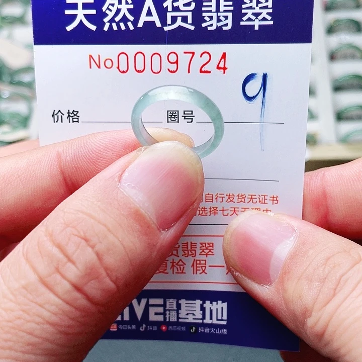 翡翠未镶嵌戒指天然A货翡翠戒指