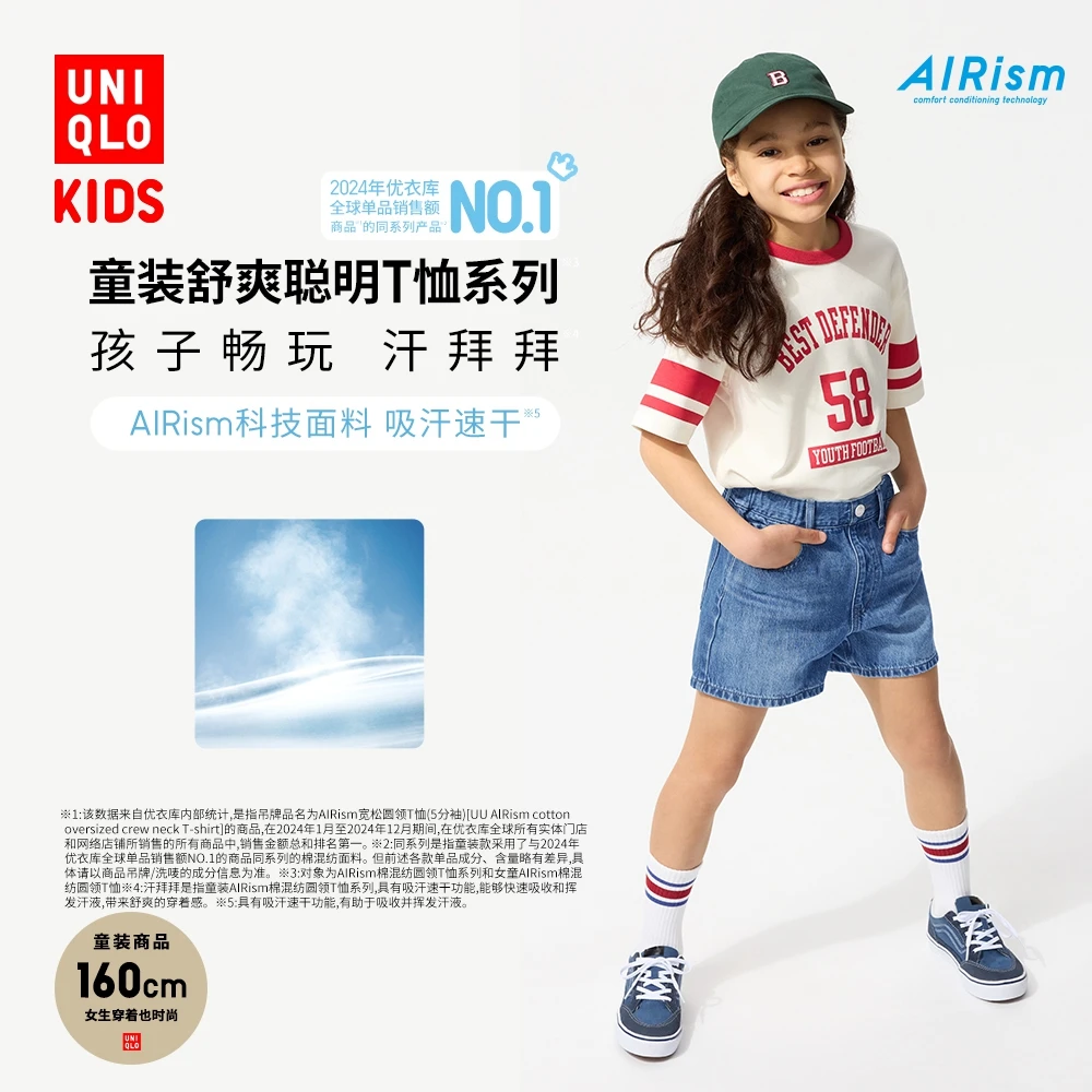 优衣库童装男女童AIRism棉混纺印花圆领T恤短袖透气聪明T474604
