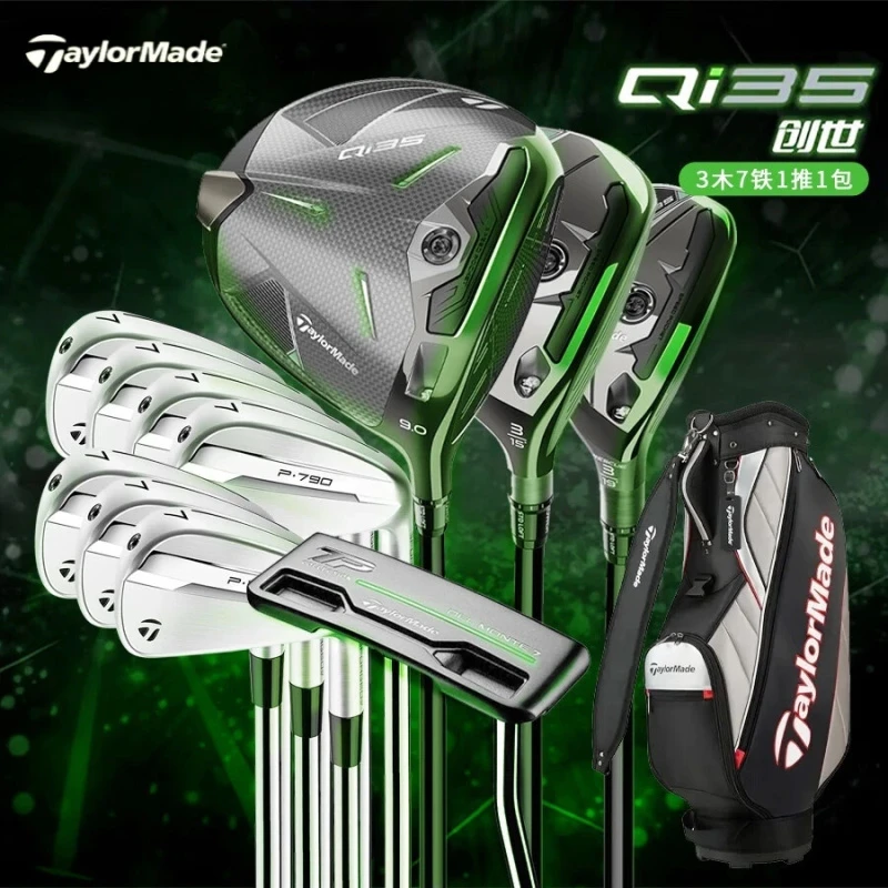 新款Taylormade泰勒梅高尔夫球杆QI35男士套杆P790铁杆组golf套杆