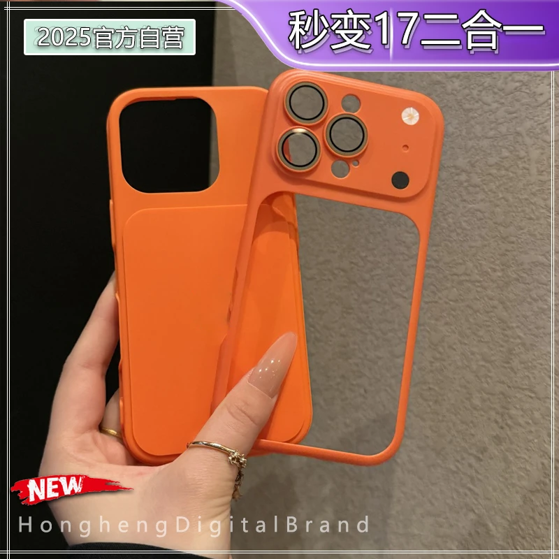 大视窗二合一秒变17适用iPhone17手机壳苹果16promax防摔15软14新