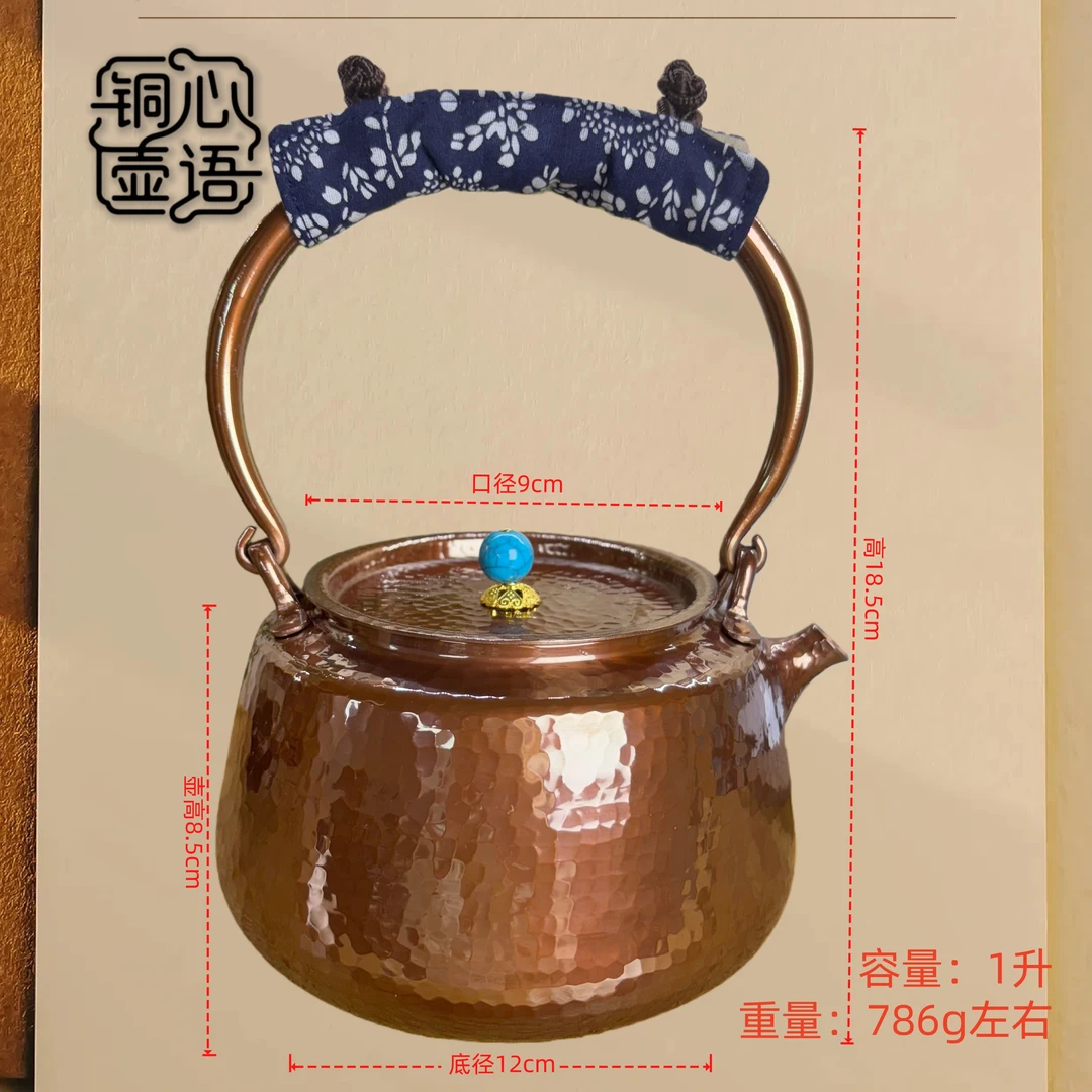 1升紫铜纯手工一张打煮茶壶提梁茶具泡茶壶烧水壶大容量手工泡壶