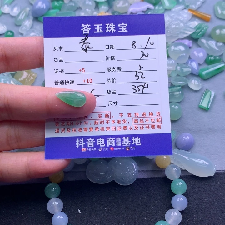 翡翠未镶嵌颈饰泰****店
