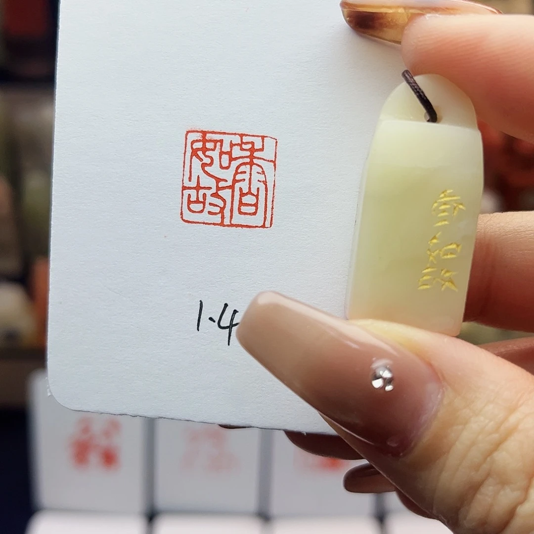 寿山石印石香如故，微瑕不退不换1.4