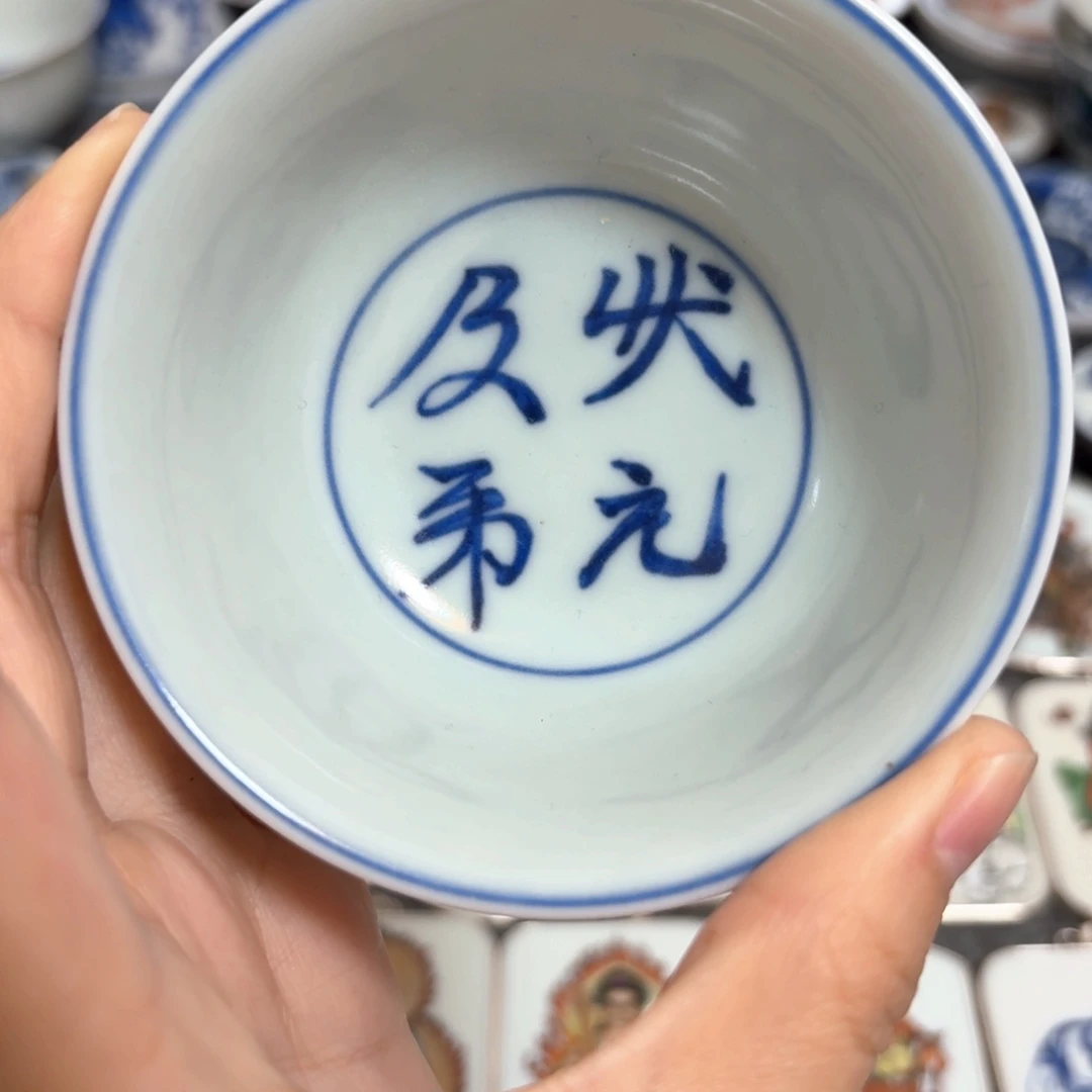 瓷片青花状元杯子