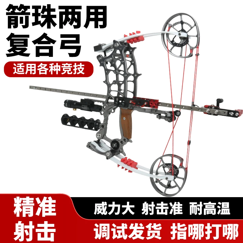 新款小怪兽箭珠两用复合弓恶棍复合弓大威力车载钢珠弓狩猎比赛弓