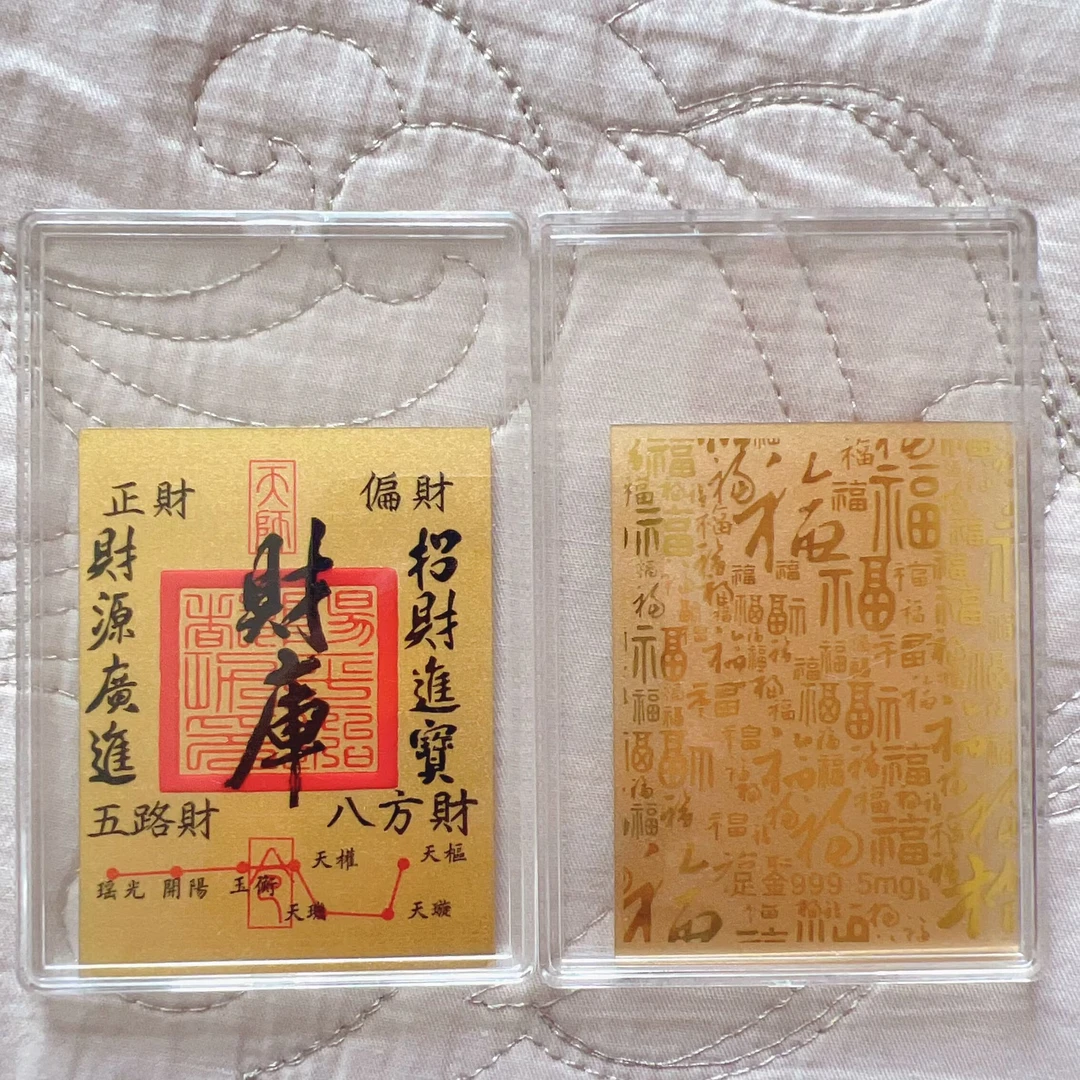 新款水贝黄金999手机贴贴  生日礼物