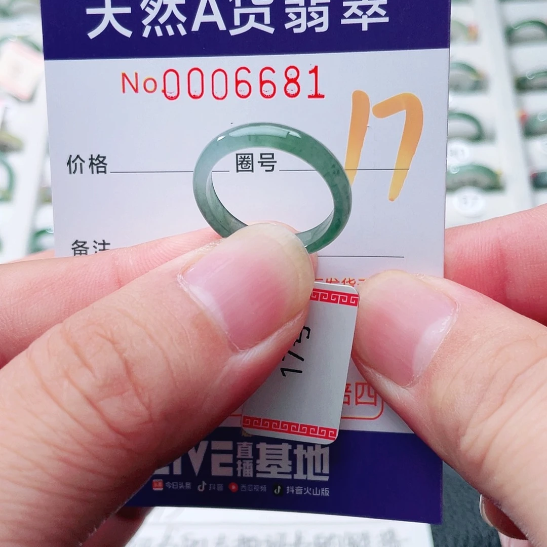 翡翠戒指未镶嵌天然A货翡翠戒指