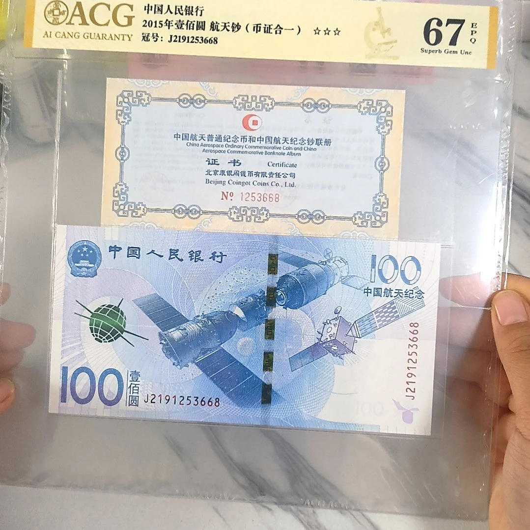 塑料2191253668 币证合一，。。。，