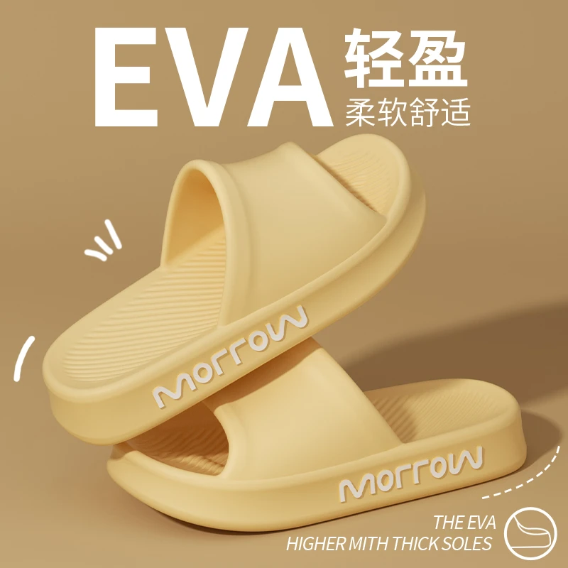 厚底轻盈拖鞋女士2025夏季新款居家浴室防滑柔软舒适EVA拖鞋情侣