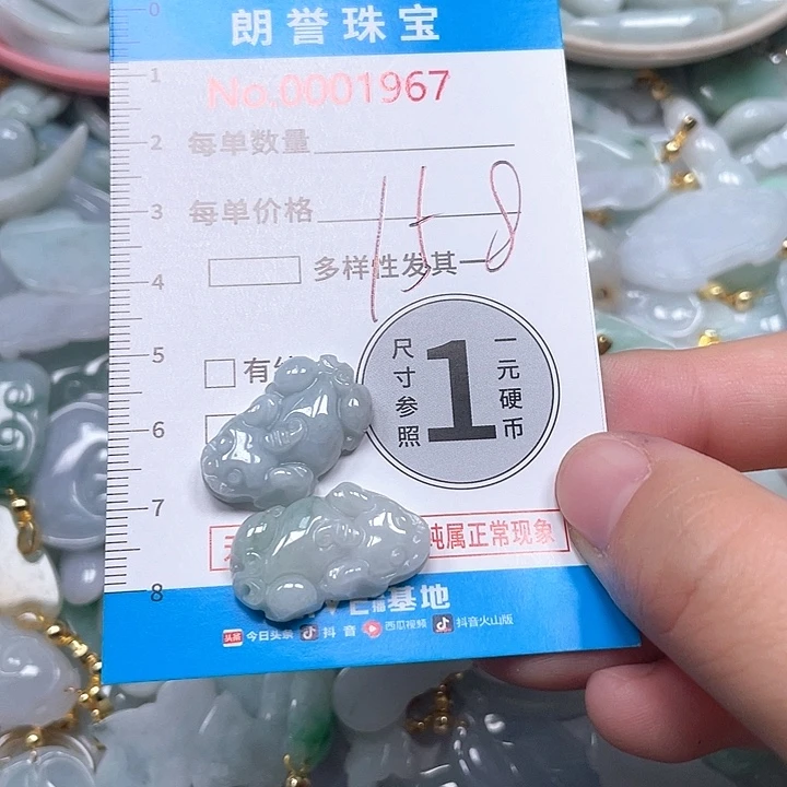 翡翠未镶嵌颈饰翡翠吊坠1967