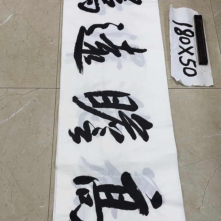 书法Lvqinzhenshufa
