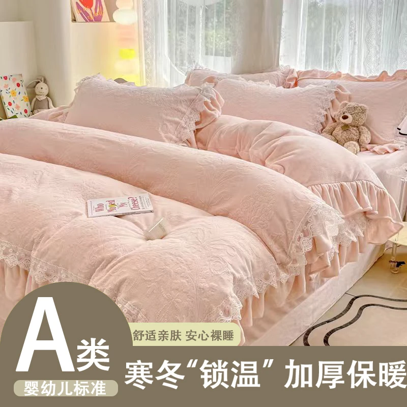冬季加绒花边款加厚牛奶绒宝宝绒四件套床上用品被套双面绒