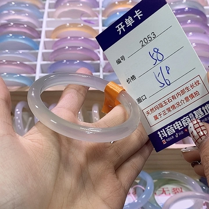 玛瑙/玉髓未镶嵌手镯2053