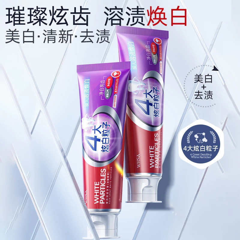 Whsa冰柚茉莉牙膏 炫白粒子口腔护理清新口气牙膏 清洁牙缝牙齿