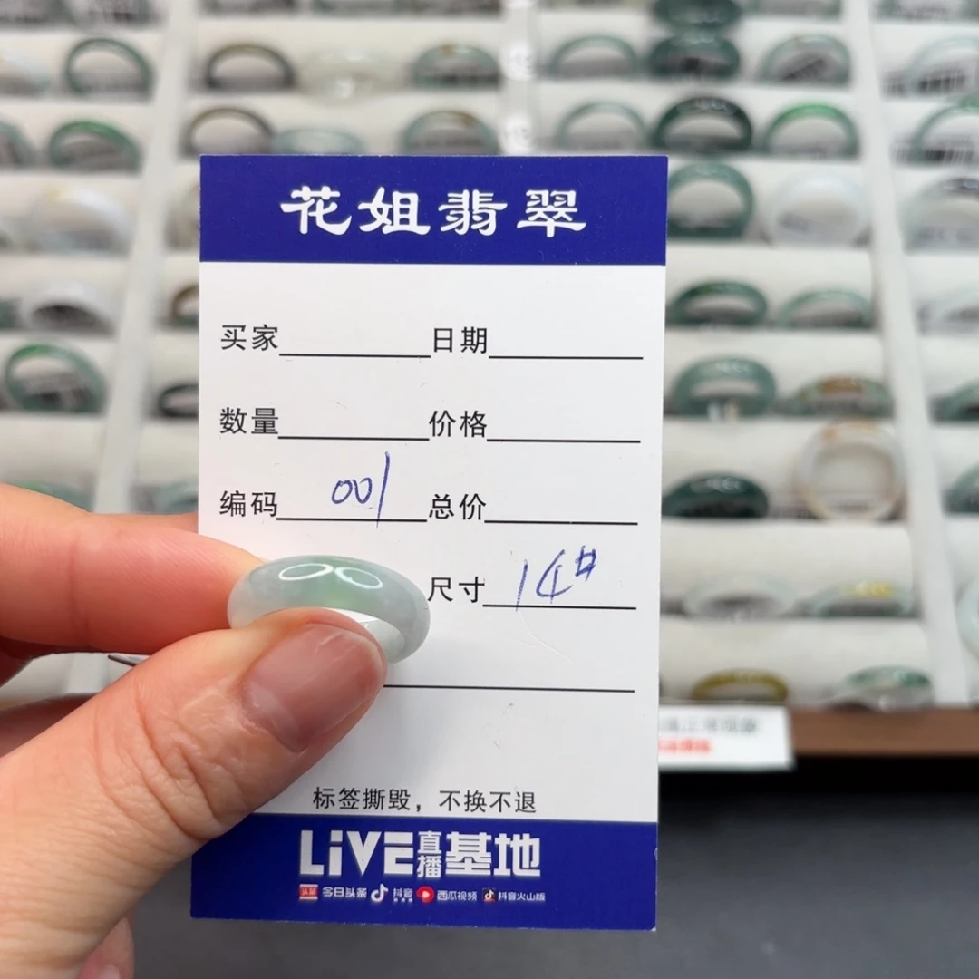 未镶嵌戒指翡翠翡翠