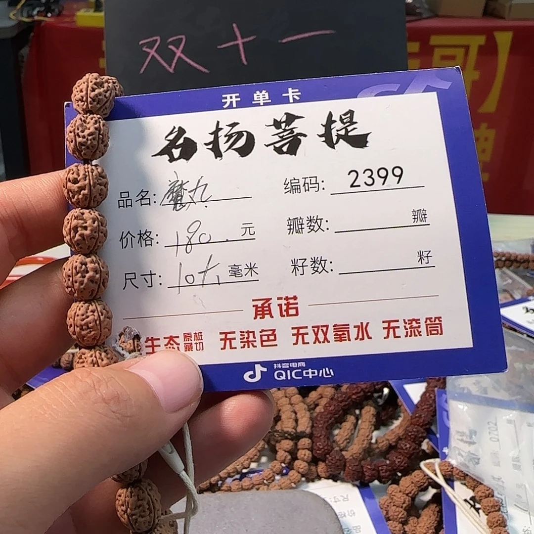 手串金刚菩提Aaaaaaa2399