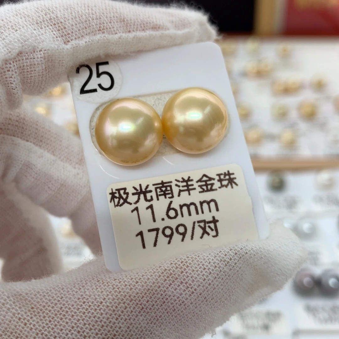 海水珍珠裸珠未镶嵌