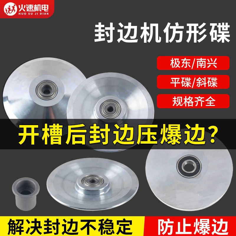 平轮斜轮圆盘轴承隔套精粗修极东南兴款木工机械配件