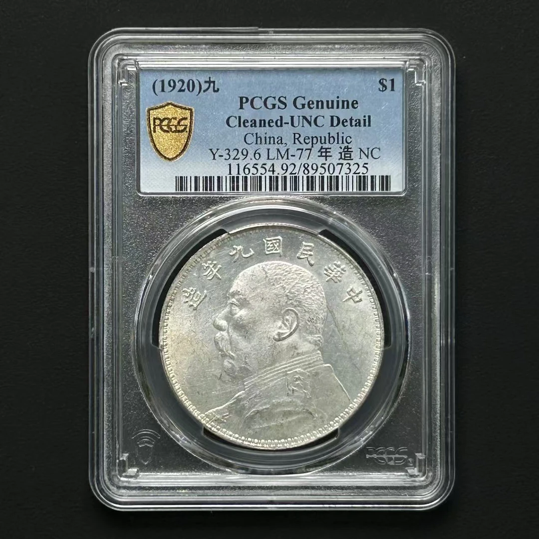 PCGS 九年大头 UNC92 89507325 F