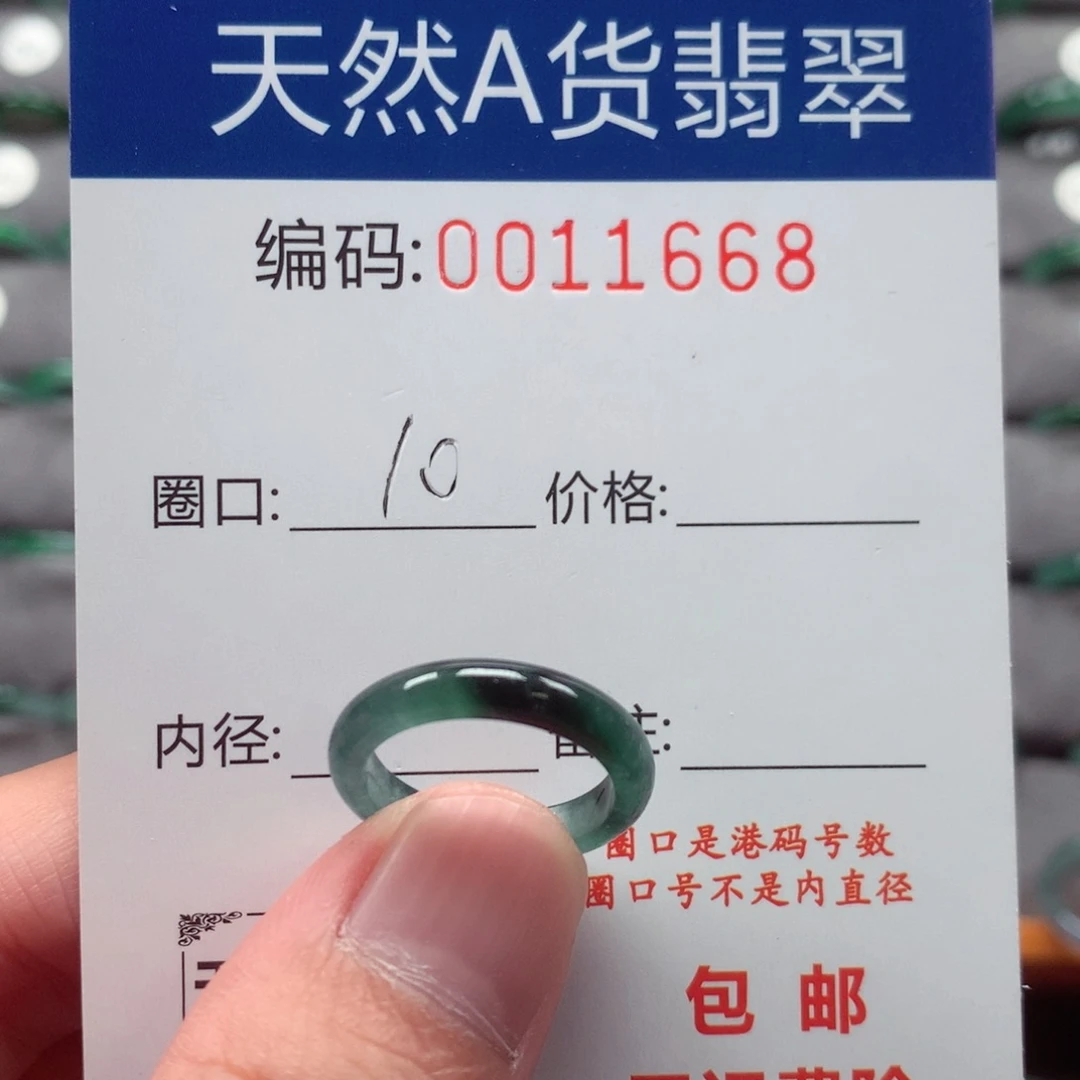 未镶嵌戒指翡翠戒圈