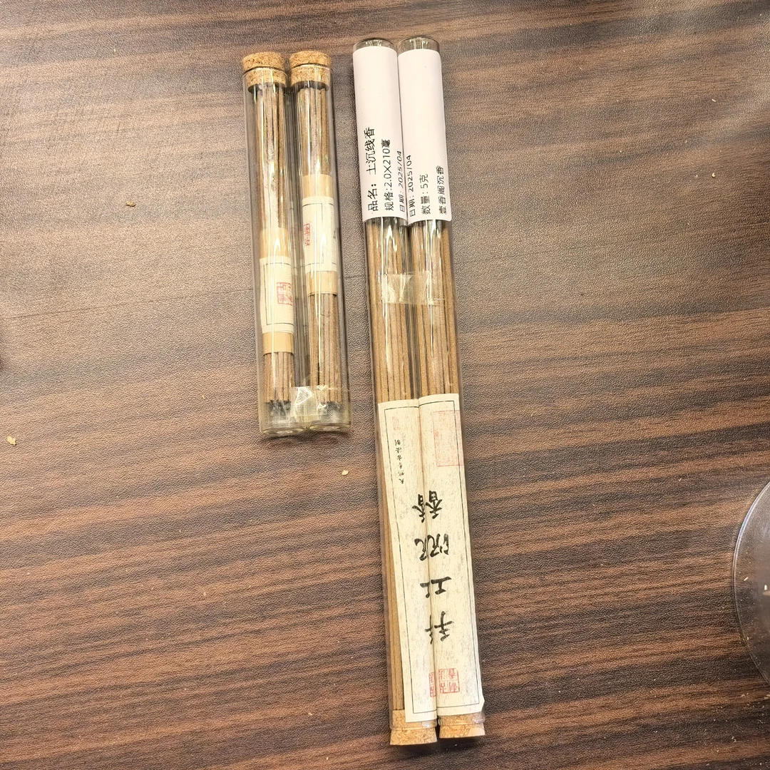 古法制香手工香四品种棋楠土沉各一管5克壳子板头10.5长3克特惠装