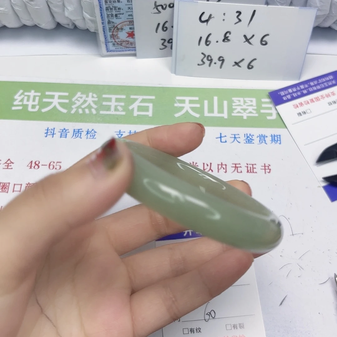 石英质玉未镶嵌手镯36/5960